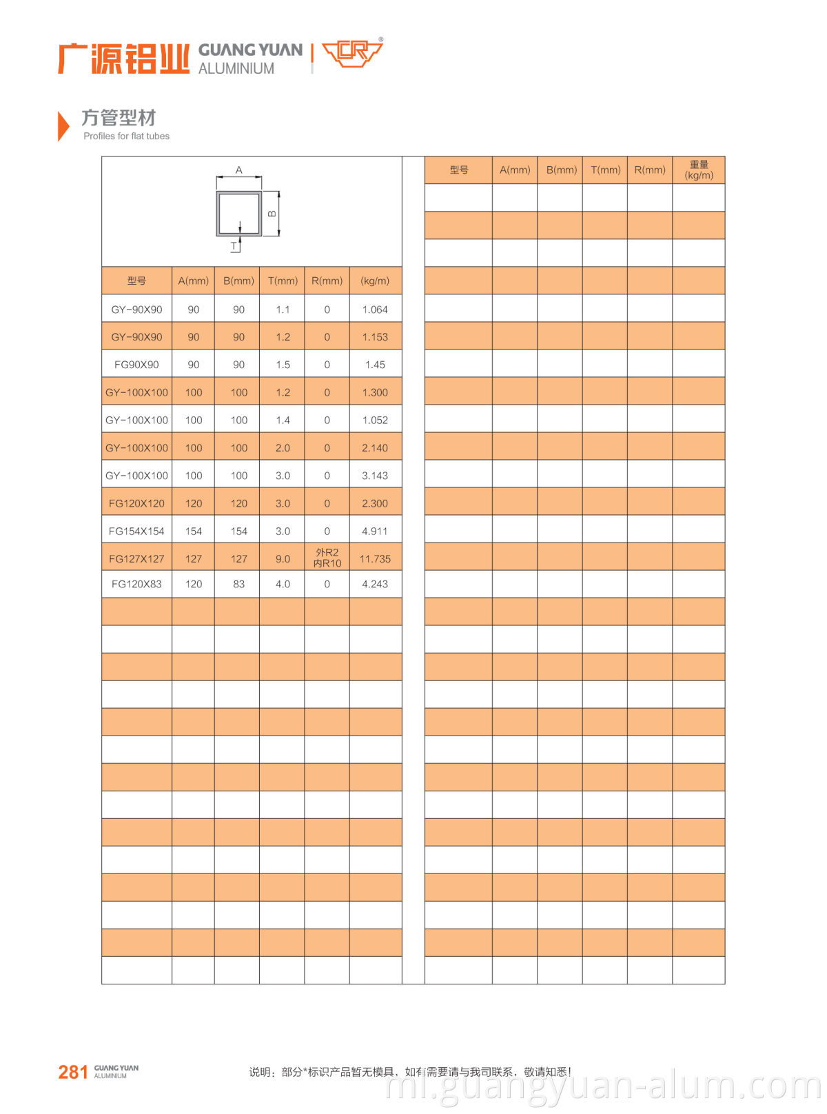guangyuan aluminum co., ltd Aluminium Square Tubes aluminum tubing aluminum tubes
